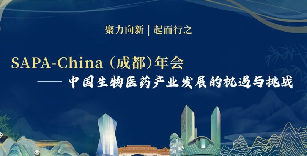 四月成都 | 必赢国际bwi437邀您共赴SAPA-China（成都）年...