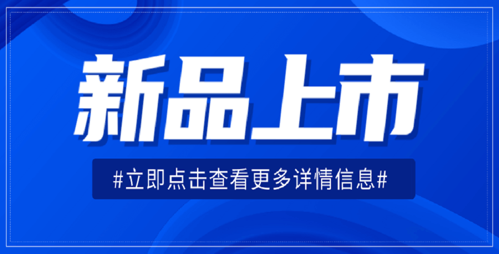 新品上市 | 必赢国际bwi437推出肝星状细胞
