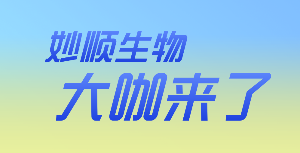 大咖来了丨必赢国际bwi437第九期“大咖来了”活动——鼎新基因共同创始...