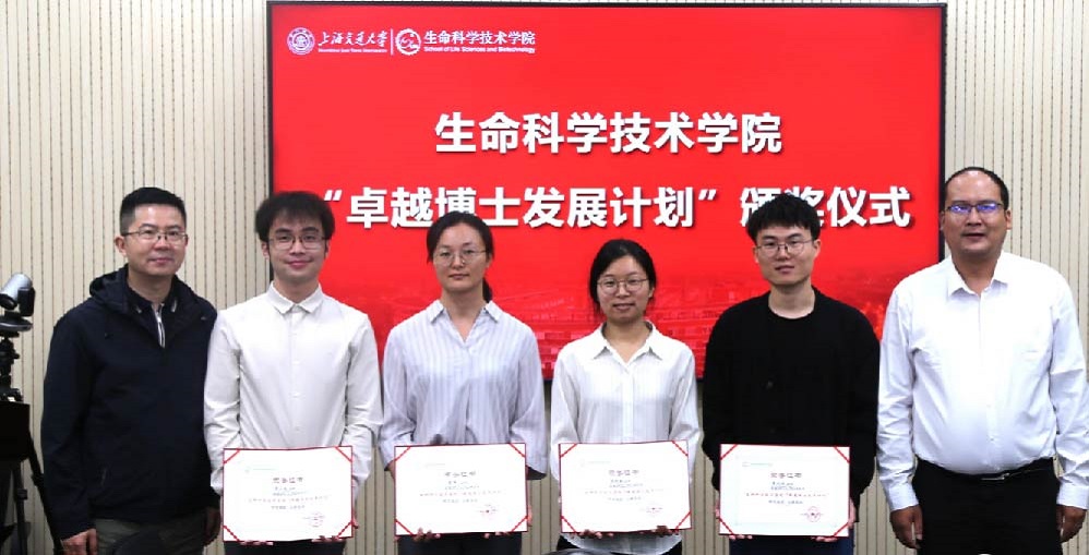 携手共进，培育未来 | 必赢国际bwi437助力上海交通大学“卓越博士发...