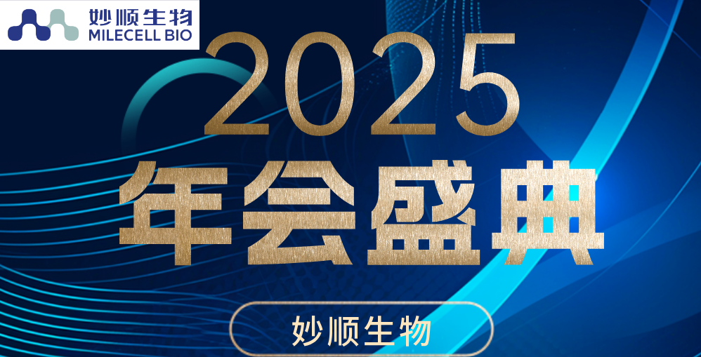 必赢国际资讯 | 2025年年会暨年度表彰大会圆满举行