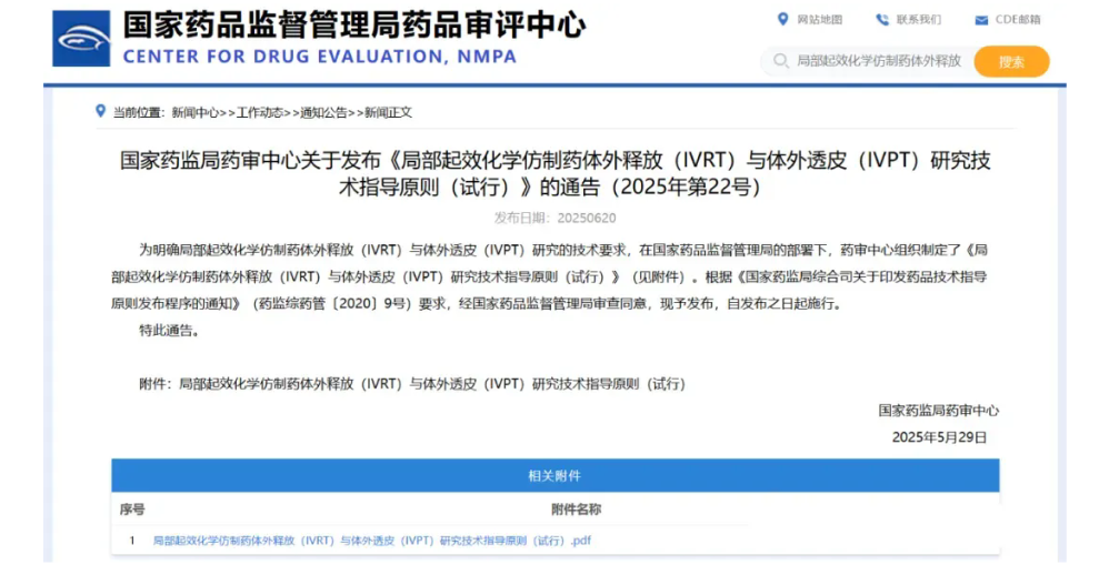 破解“人皮令”合规困局丨必赢国际bwi437重磅推出人源离体皮肤组织解决...