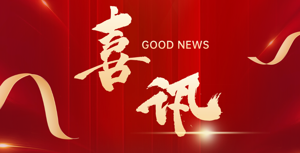 喜讯分享丨凌生科技细胞冻存液斩获 NMPA 药用辅料备案