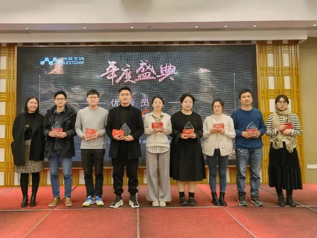 必赢国际资讯 | 2023年会盛典圆满举行(图3)