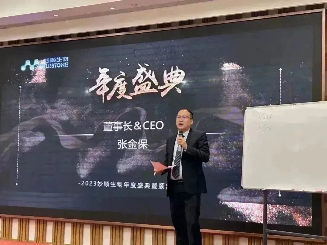 必赢国际资讯 | 2023年会盛典圆满举行(图2)