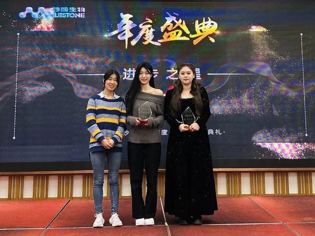 必赢国际资讯 | 2023年会盛典圆满举行(图4)
