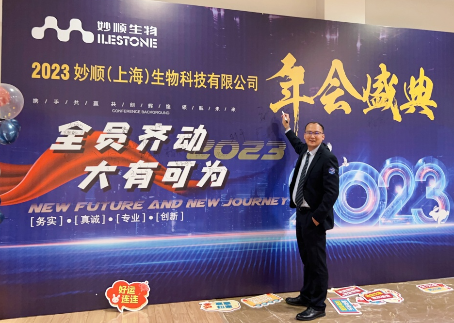 必赢国际资讯 | 2023年会盛典圆满举行(图11)