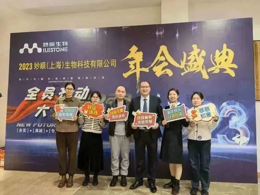 必赢国际资讯 | 2023年会盛典圆满举行(图16)