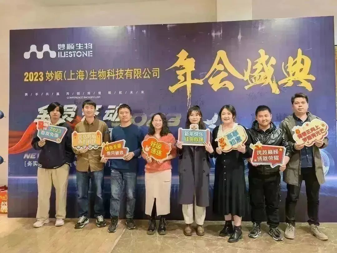 必赢国际资讯 | 2023年会盛典圆满举行(图17)