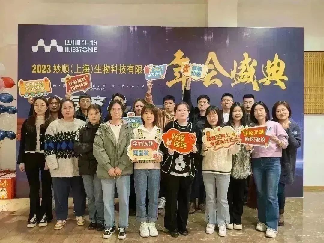 必赢国际资讯 | 2023年会盛典圆满举行(图18)