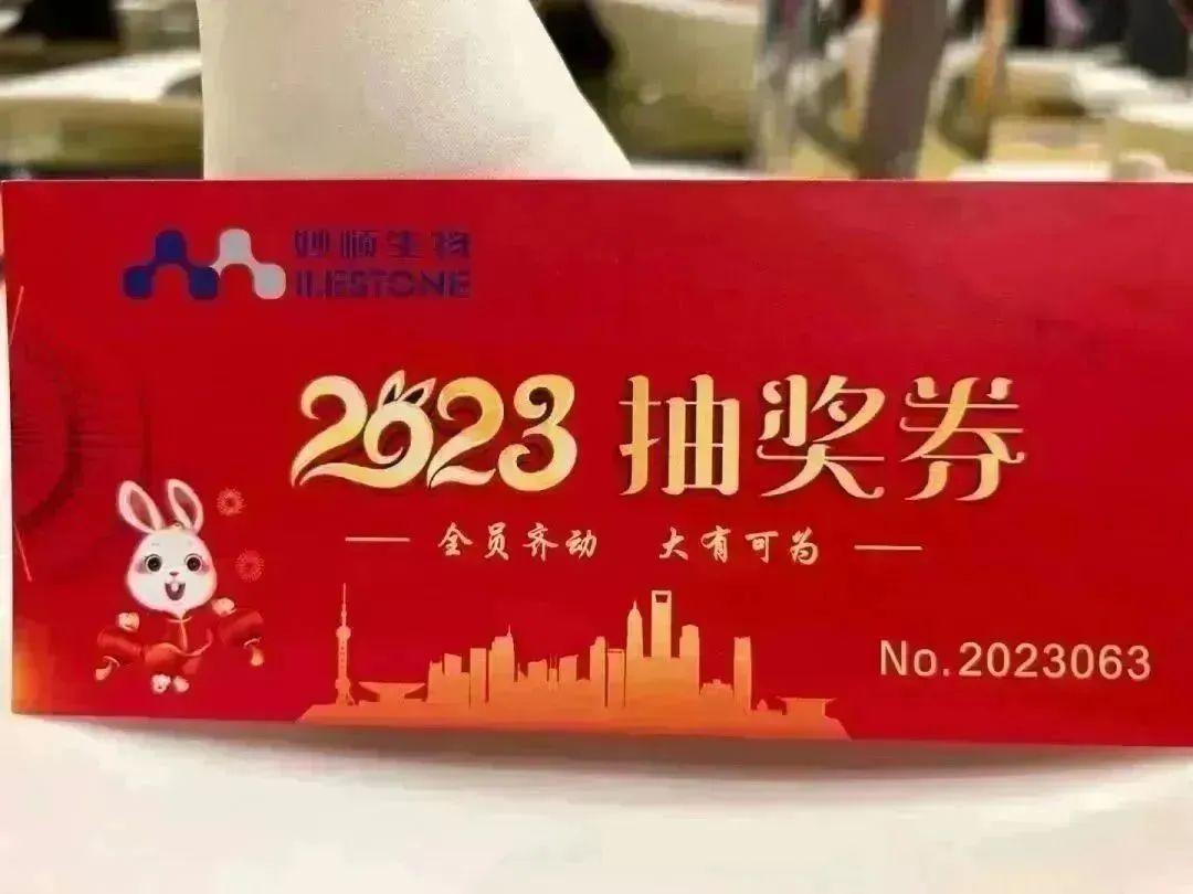 必赢国际资讯 | 2023年会盛典圆满举行(图24)