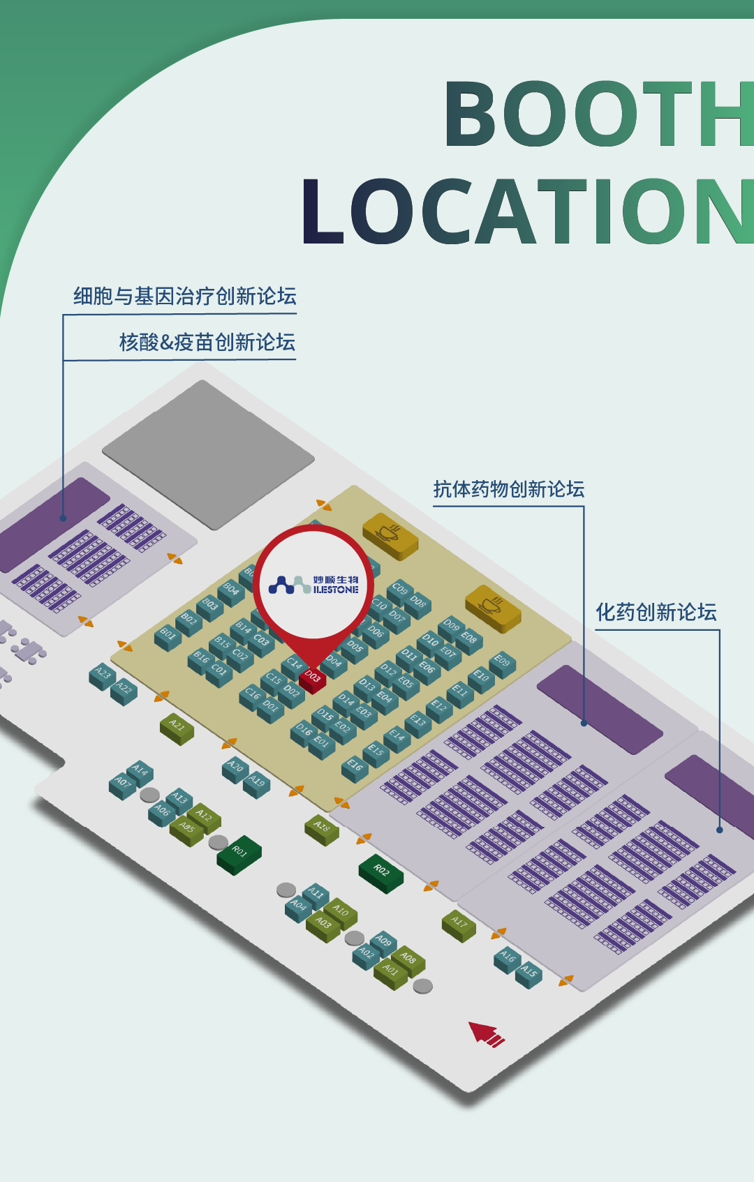 八月成都 | 必赢国际bwi437邀您共赴BIONNOVA西部创新论坛(图3)