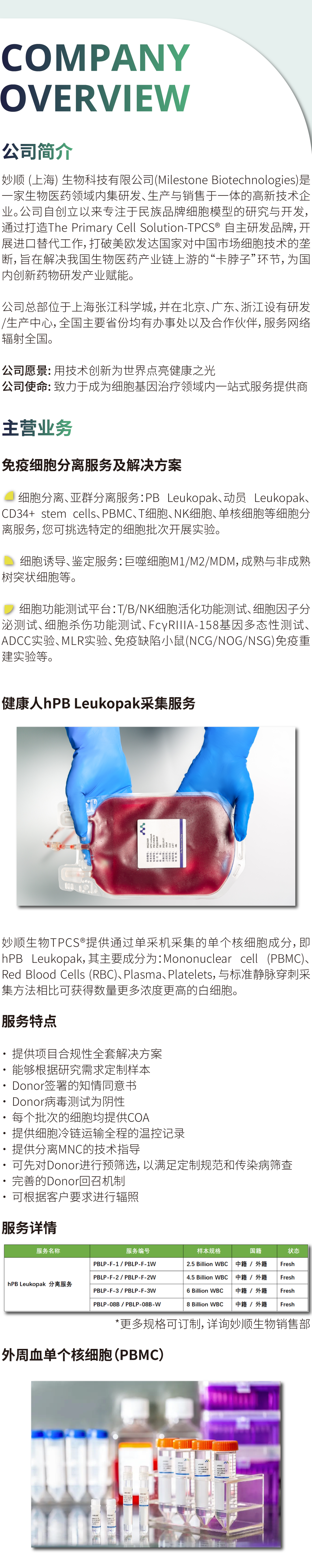 八月成都 | 必赢国际bwi437邀您共赴BIONNOVA西部创新论坛(图4)