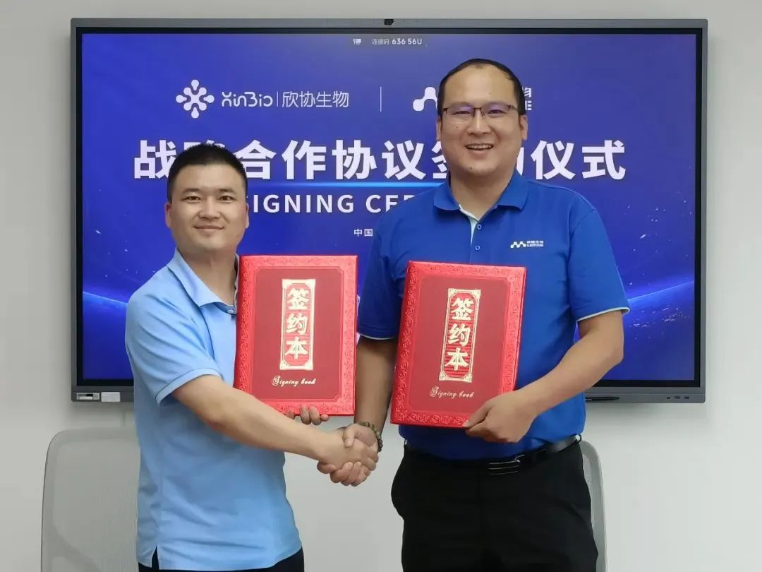 合作新闻 | 必赢国际bwi437与欣协生物签署战略合作协议(图2)