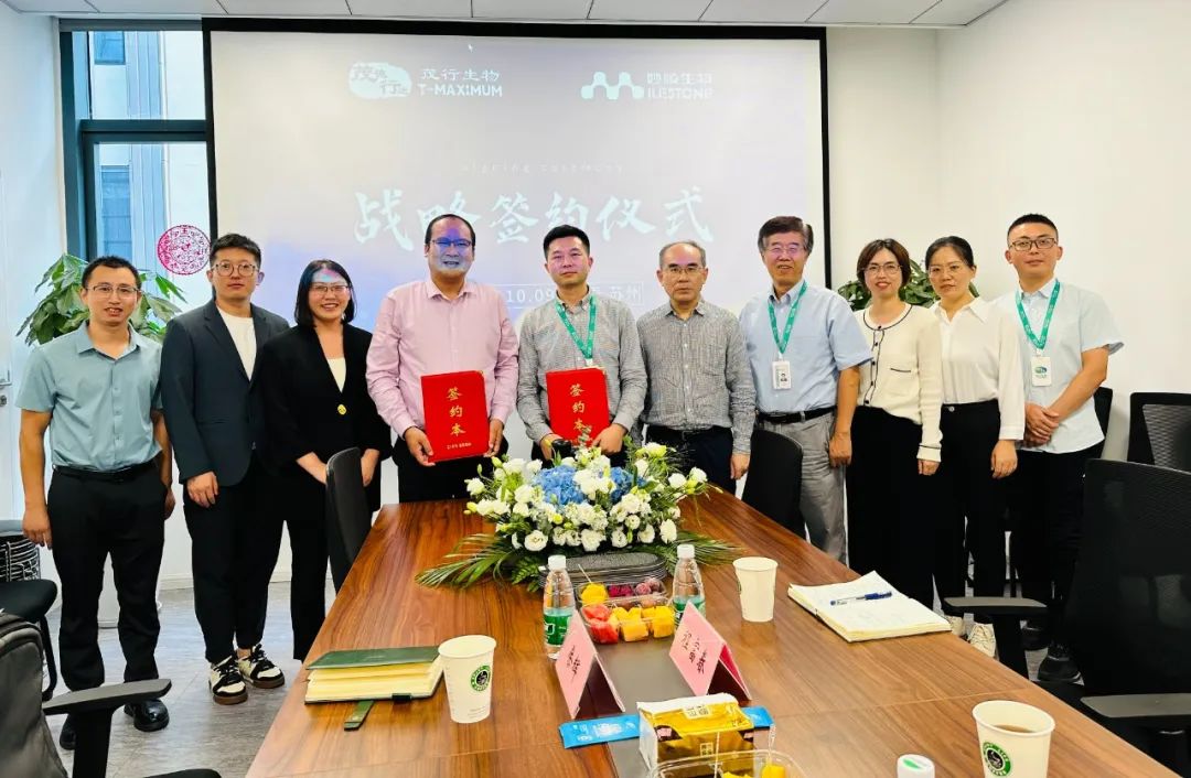 合作新闻 | 必赢国际bwi437与茂行生物签署战略合作协议(图2)