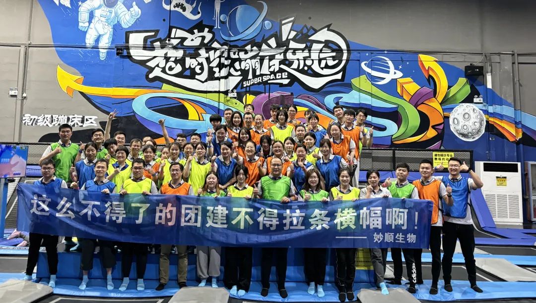 必赢国际活动 | 这么不得了的团建不得点进来看看啊(图19)
