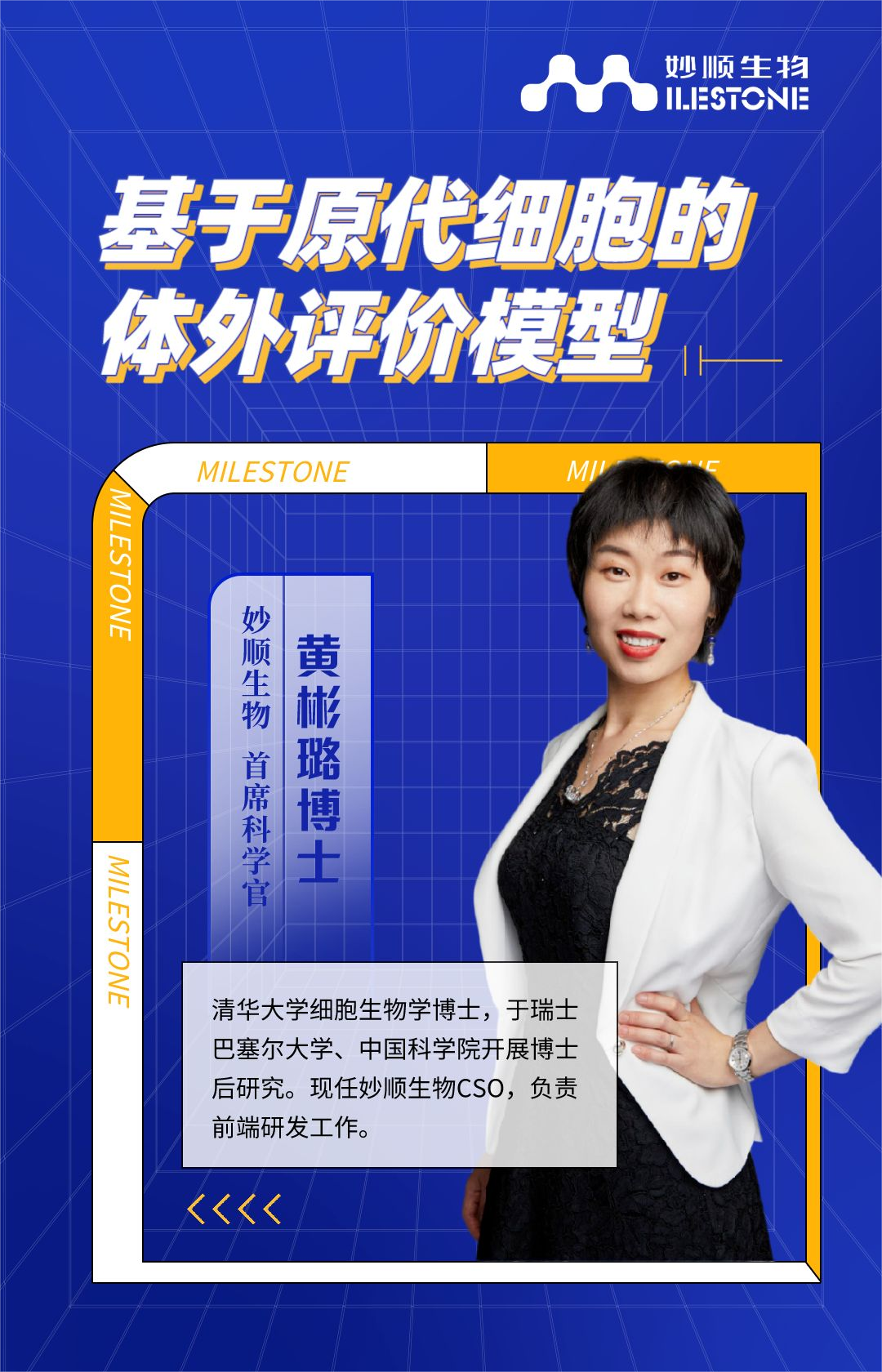 必赢国际bwi437亮相中国毒理学会第九次全国青年科技大会并在现场分享报告！(图1)