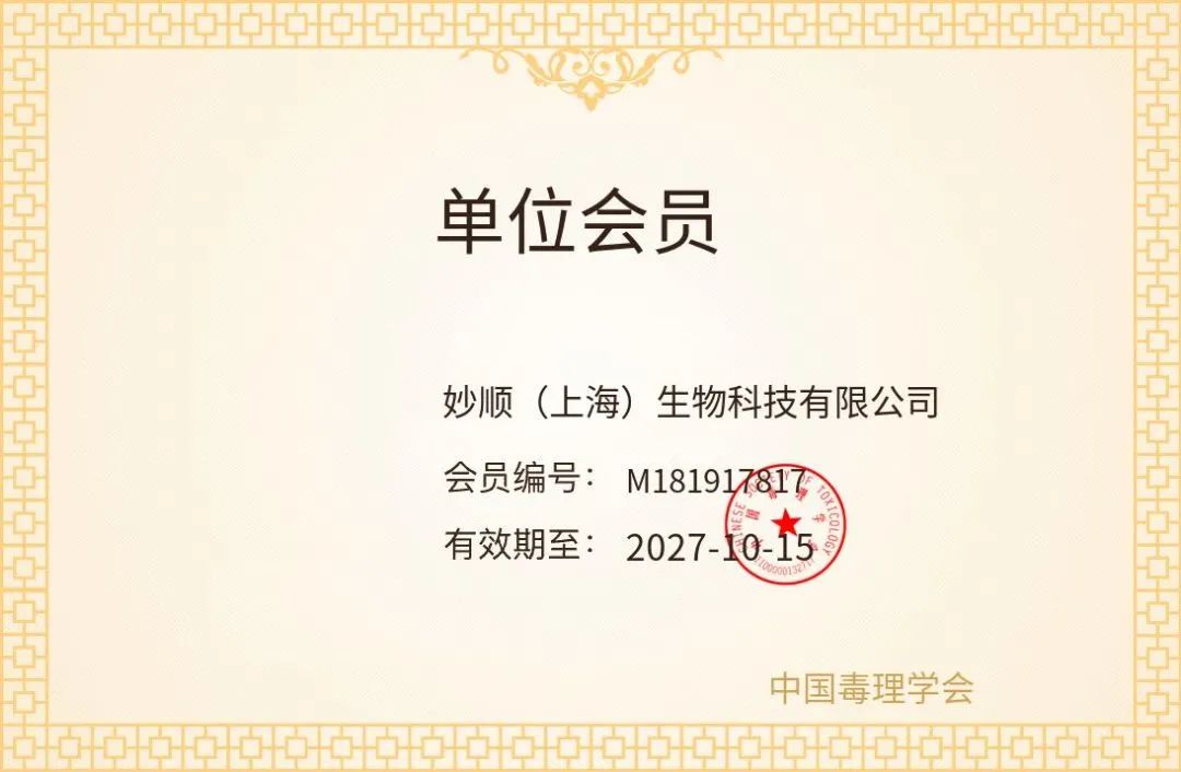 必赢国际bwi437亮相中国毒理学会第九次全国青年科技大会并在现场分享报告！(图10)