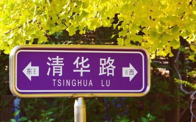 走进清华 | 必赢国际bwi4372023年秋季生命学科专场双选会(图2)