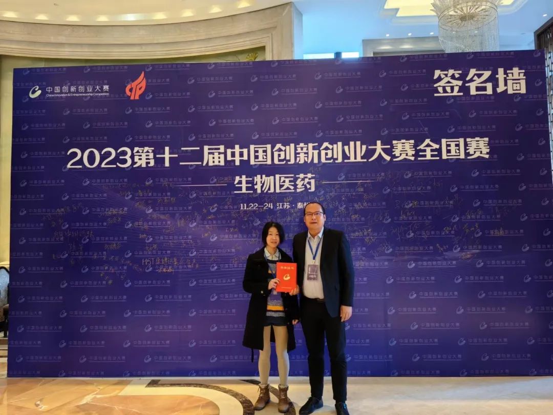 喜讯分享 | 必赢国际bwi437荣获第十二届中国创新创业大赛全国赛优秀企业称号并入围总决赛(图2)
