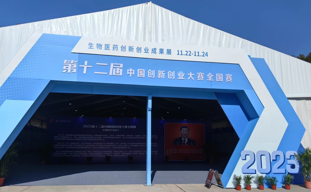 喜讯分享 | 必赢国际bwi437荣获第十二届中国创新创业大赛全国赛优秀企业称号并入围总决赛(图1)