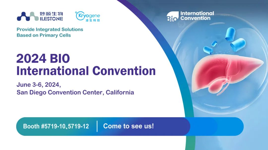 海外会议 | 必赢国际bwi437邀您相聚2024 BIO International Convention(图1)