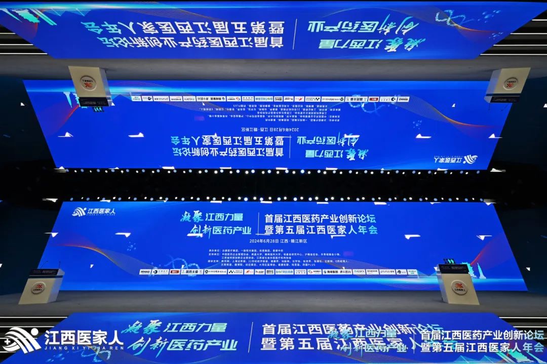 凝聚江西力量丨必赢国际bwi437及其子公司凌生科技亮相第五届江西医家人年会，共探医药新未来(图1)