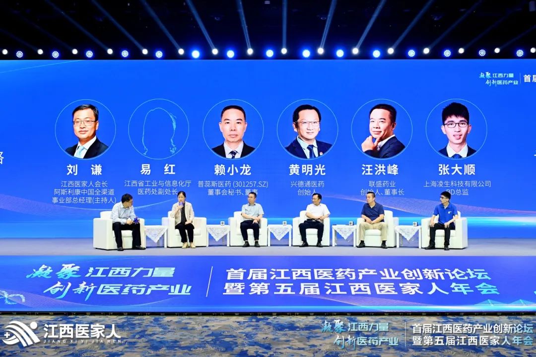 凝聚江西力量丨必赢国际bwi437及其子公司凌生科技亮相第五届江西医家人年会，共探医药新未来(图3)