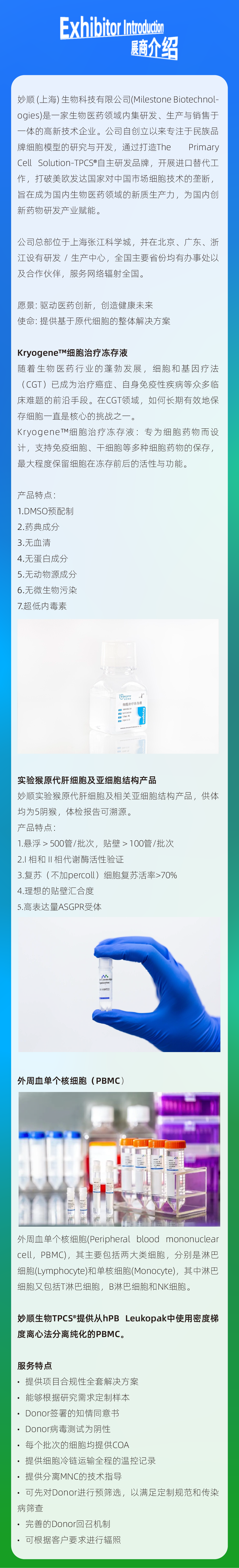 七月成都 | 必赢国际bwi437邀您共赴BIONNOVA成都西部创新论坛(图3)