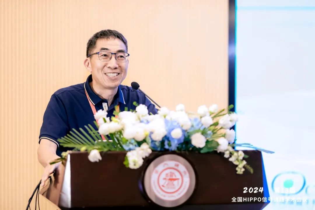 必赢国际bwi437 | 热烈庆祝第13届全国Hippo信号通路学术会议完美落幕(图8)