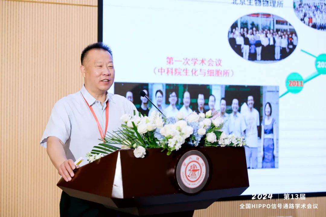 必赢国际bwi437 | 热烈庆祝第13届全国Hippo信号通路学术会议完美落幕(图2)