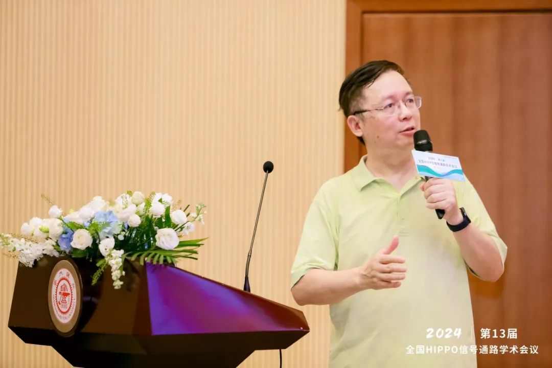 必赢国际bwi437 | 热烈庆祝第13届全国Hippo信号通路学术会议完美落幕(图5)