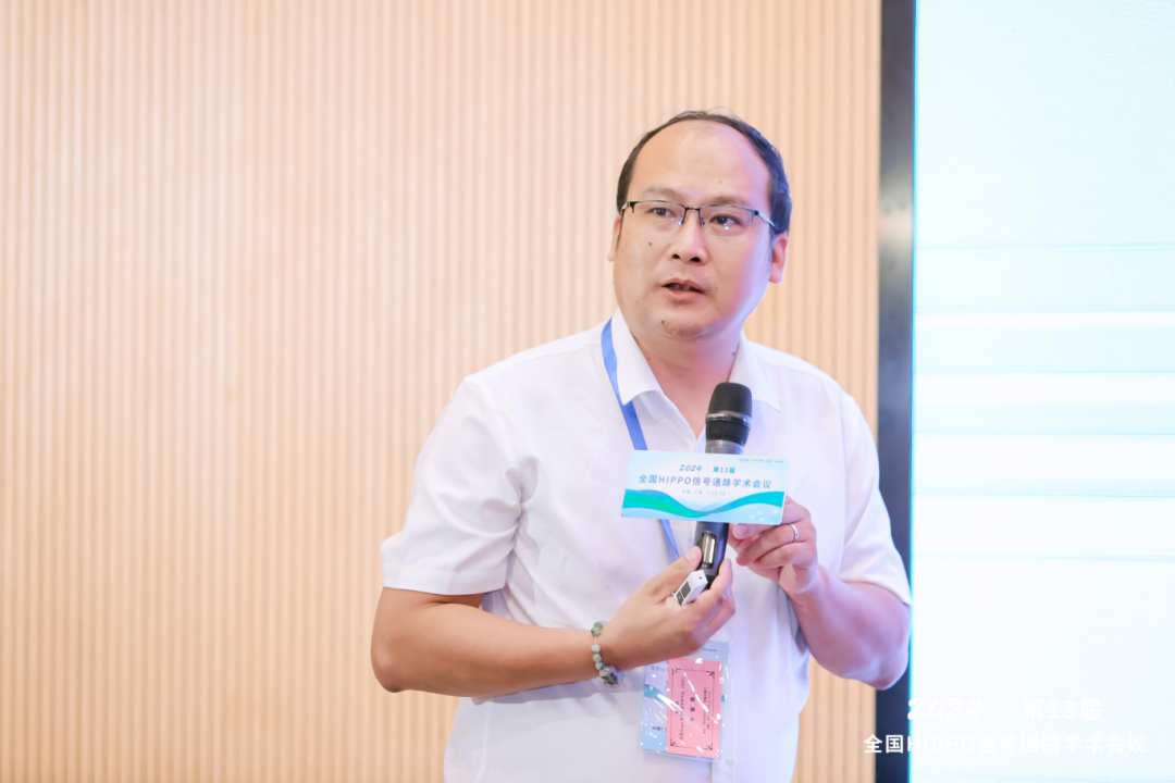 必赢国际bwi437 | 热烈庆祝第13届全国Hippo信号通路学术会议完美落幕(图7)