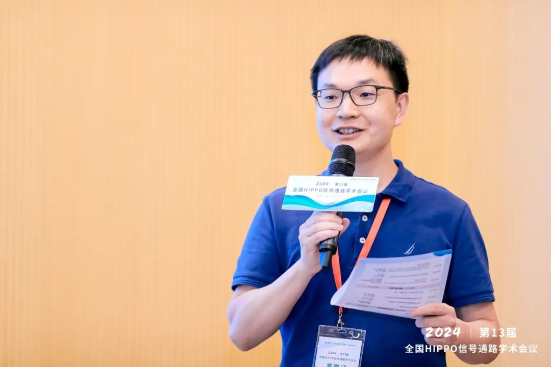 必赢国际bwi437 | 热烈庆祝第13届全国Hippo信号通路学术会议完美落幕(图9)