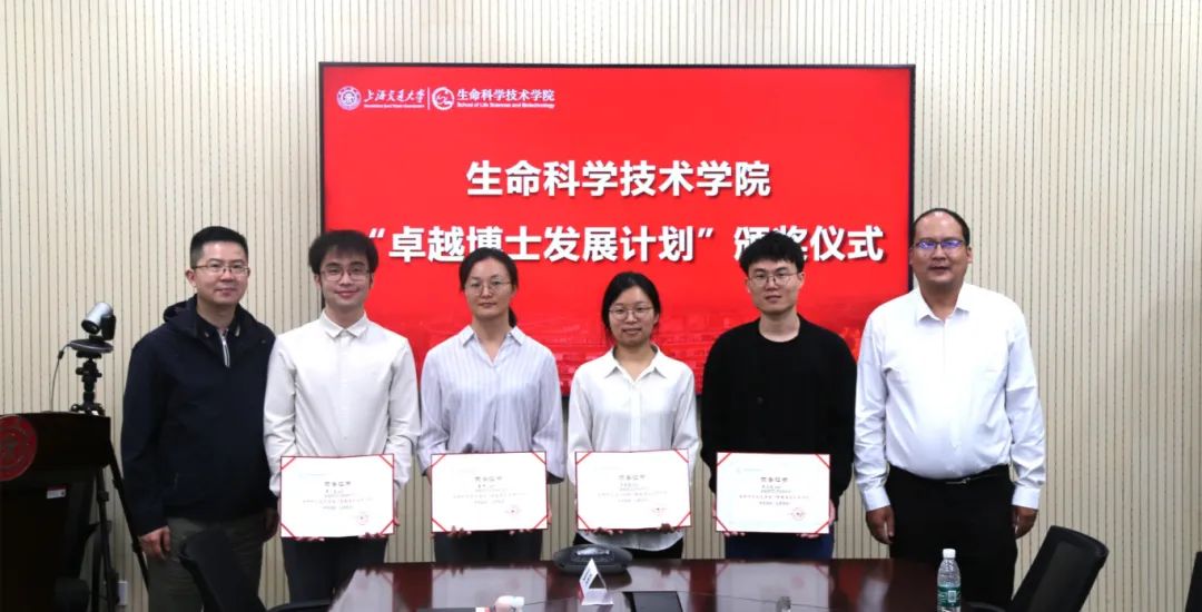 携手共进，培育未来 | 必赢国际bwi437助力上海交通大学“卓越博士发展计划”(图8)