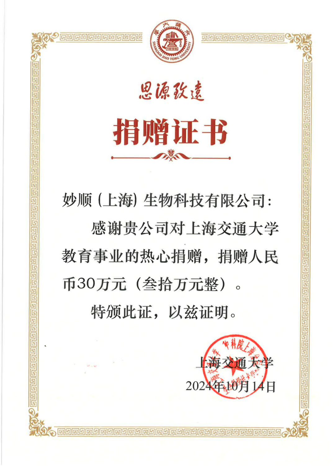 携手共进，培育未来 | 必赢国际bwi437助力上海交通大学“卓越博士发展计划”(图6)
