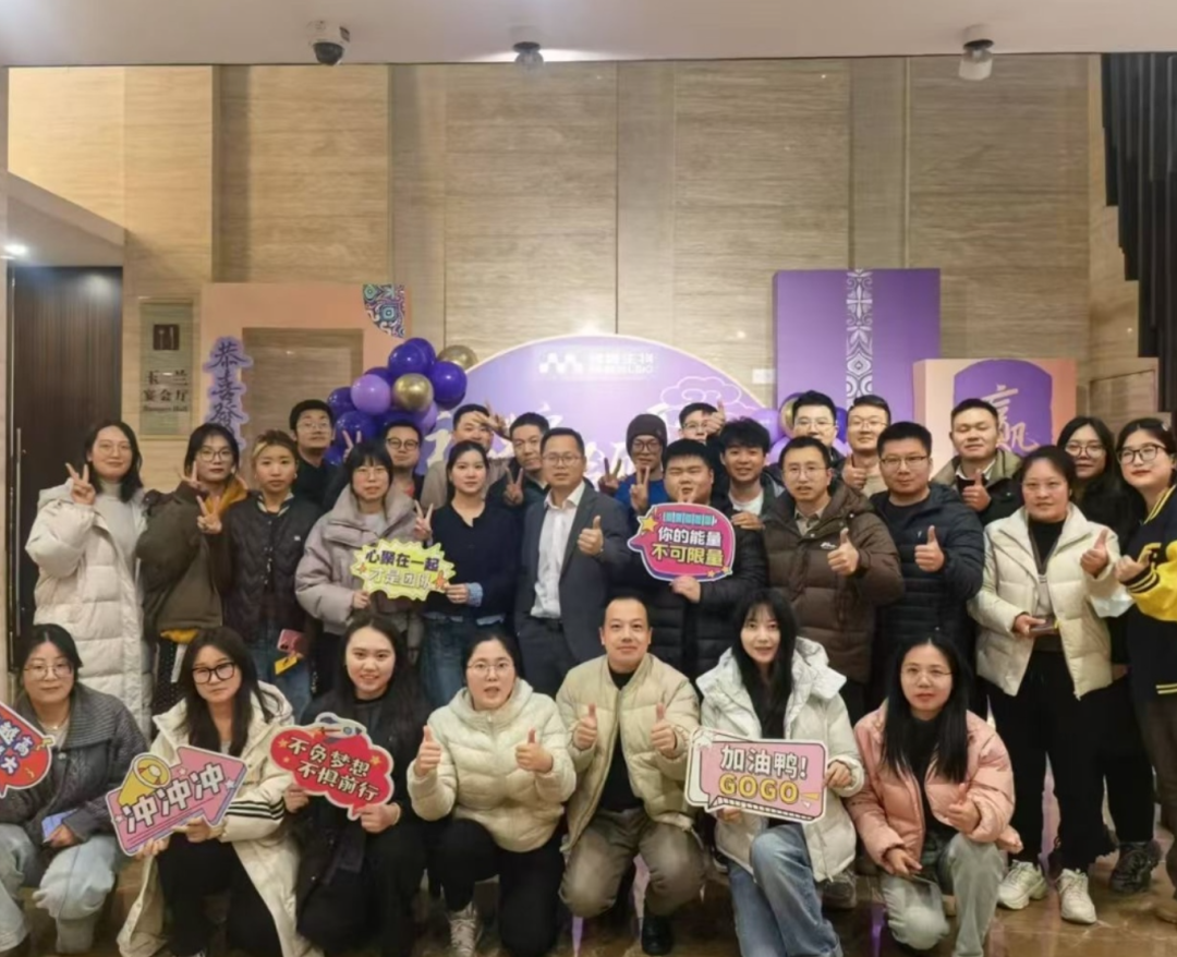 必赢国际资讯 | 2025年年会暨年度表彰大会圆满举行(图10)