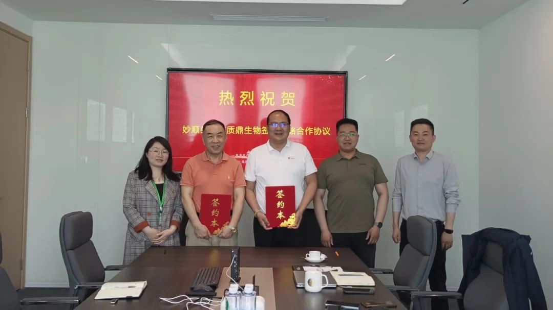 合作新闻 | 必赢国际bwi437与质鼎生物签署战略合作协议​(图2)