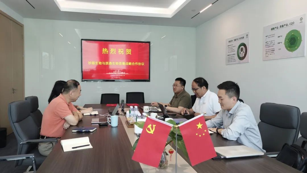 合作新闻 | 必赢国际bwi437与质鼎生物签署战略合作协议​(图3)