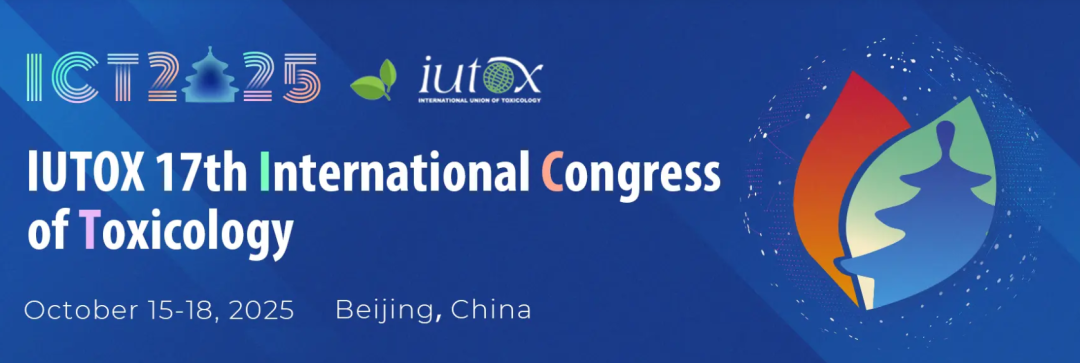 10月北京 | 必赢国际bwi437邀您相聚第十七届国际毒理学大会（ICTXVII，ICT2025）(图1)