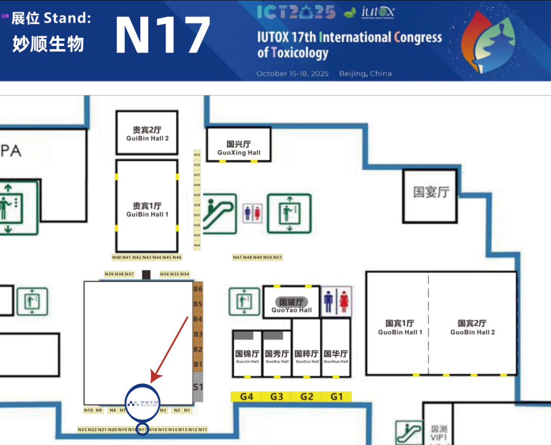 10月北京 | 必赢国际bwi437邀您相聚第十七届国际毒理学大会（ICTXVII，ICT2025）(图2)