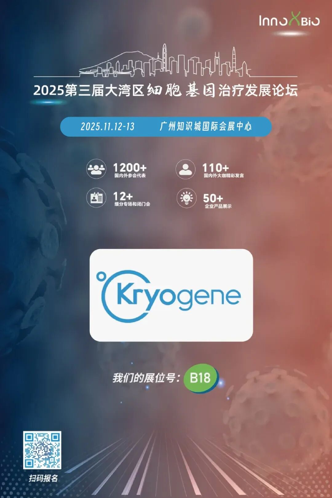 十一月广州 | 凌生科技邀您相聚第三届大湾区细胞基因治疗发展论坛(图3)